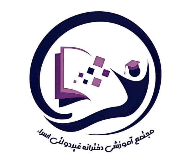 متوسطه دوم اسرا